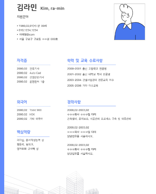 이력서-양식-hwp