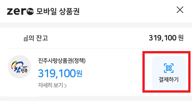 진주시 임신축하금