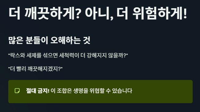위험한