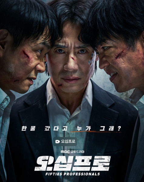 오십프로 드라마