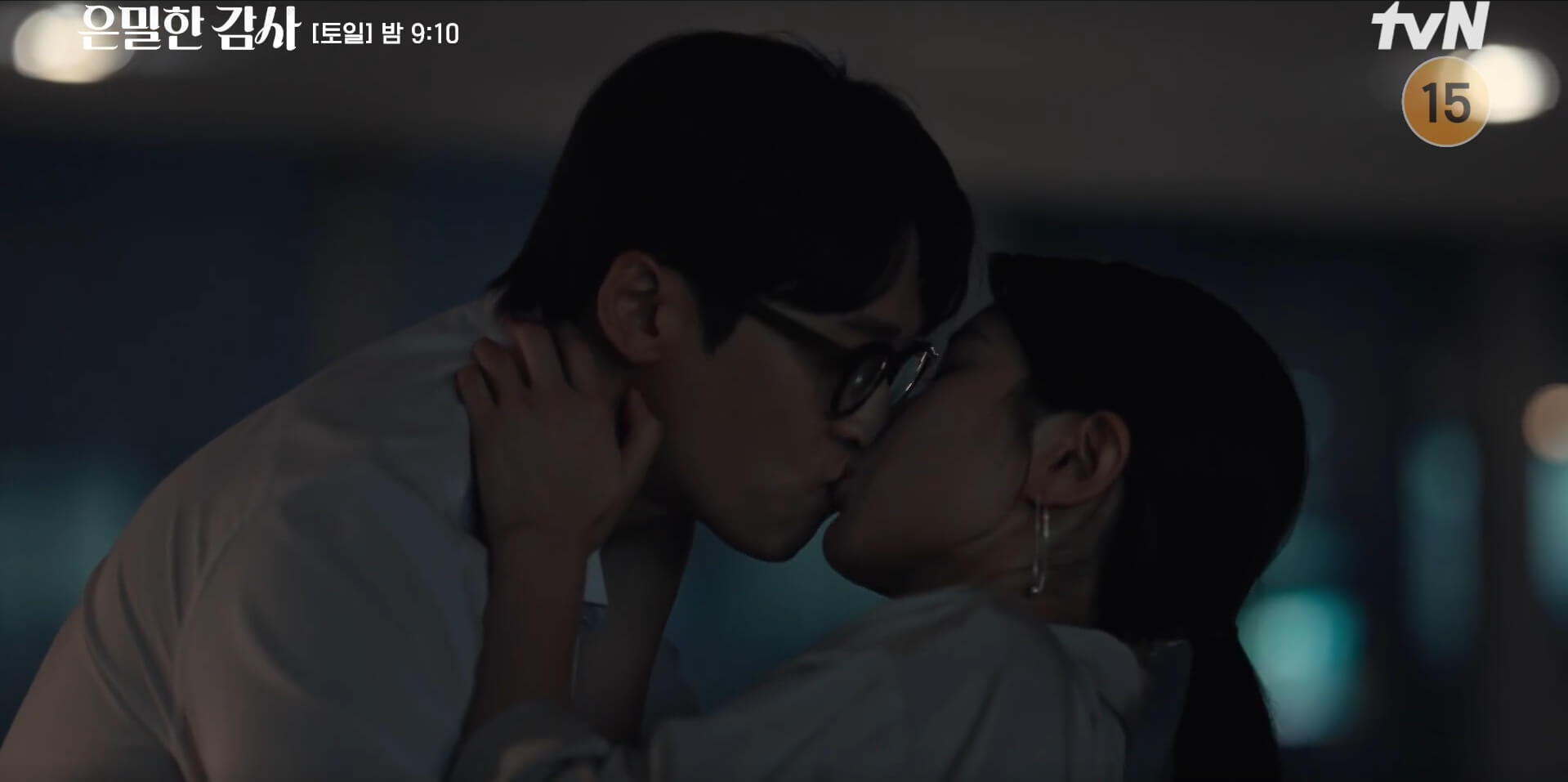 [tvN 드라마] 은밀한 감사 6