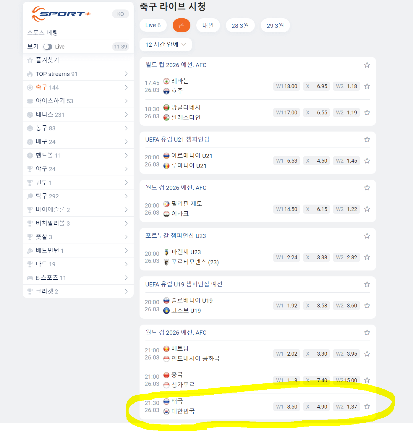 스포츠플러스 바로가기