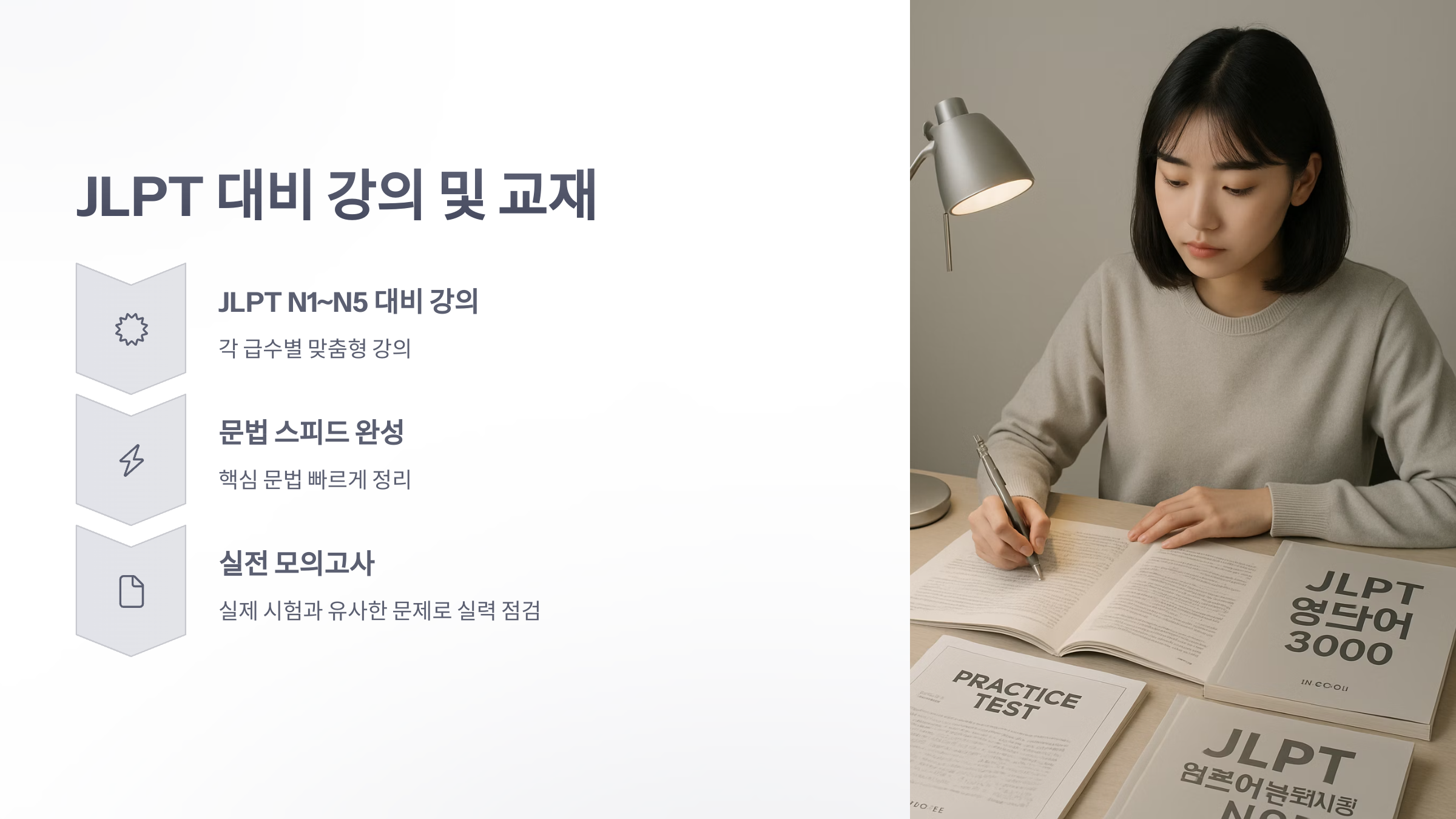 파고다-일본어-4