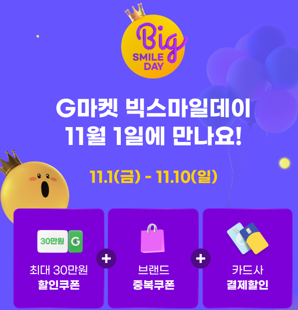 빅스마일데이