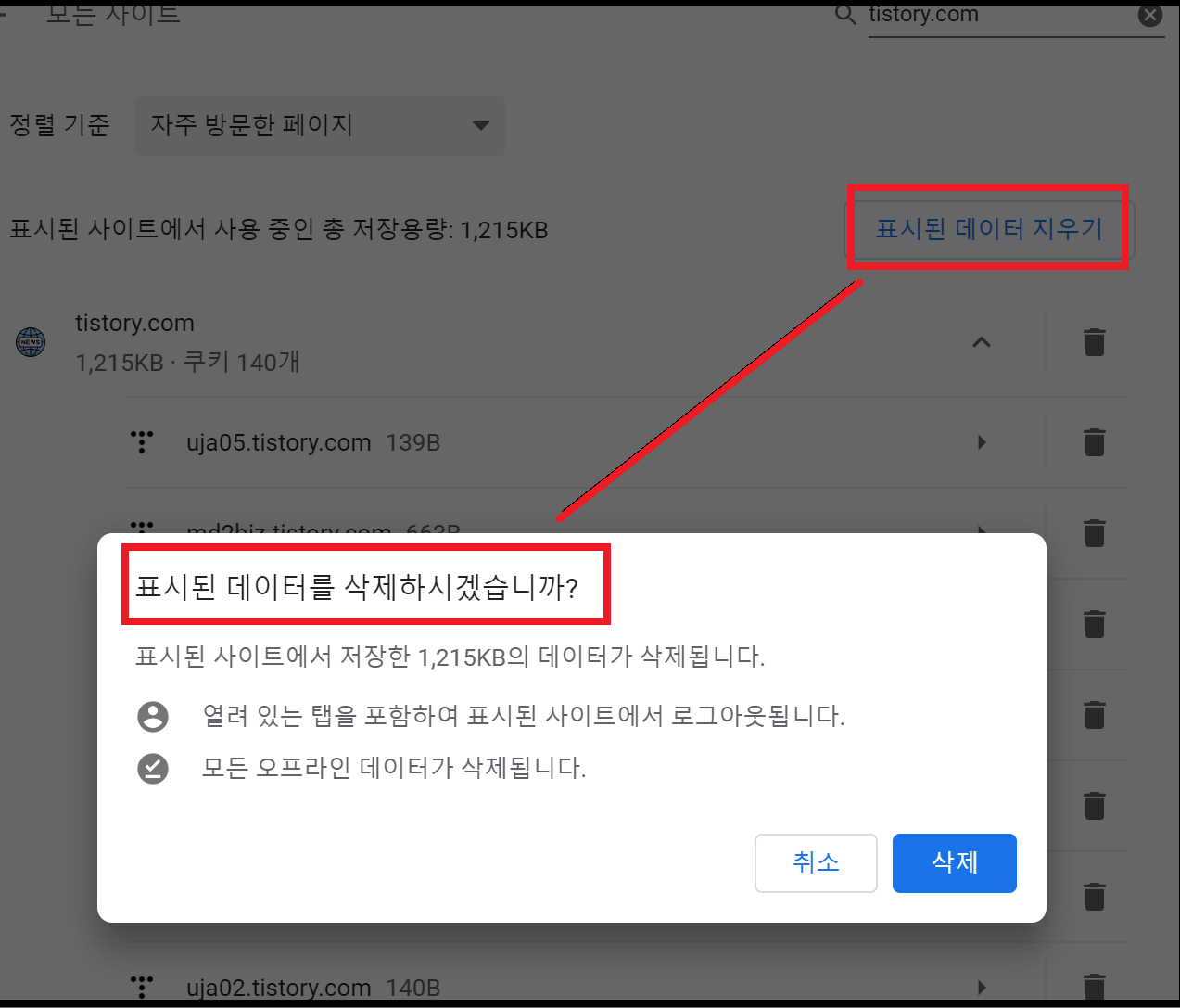 http error 400 크롬 오류