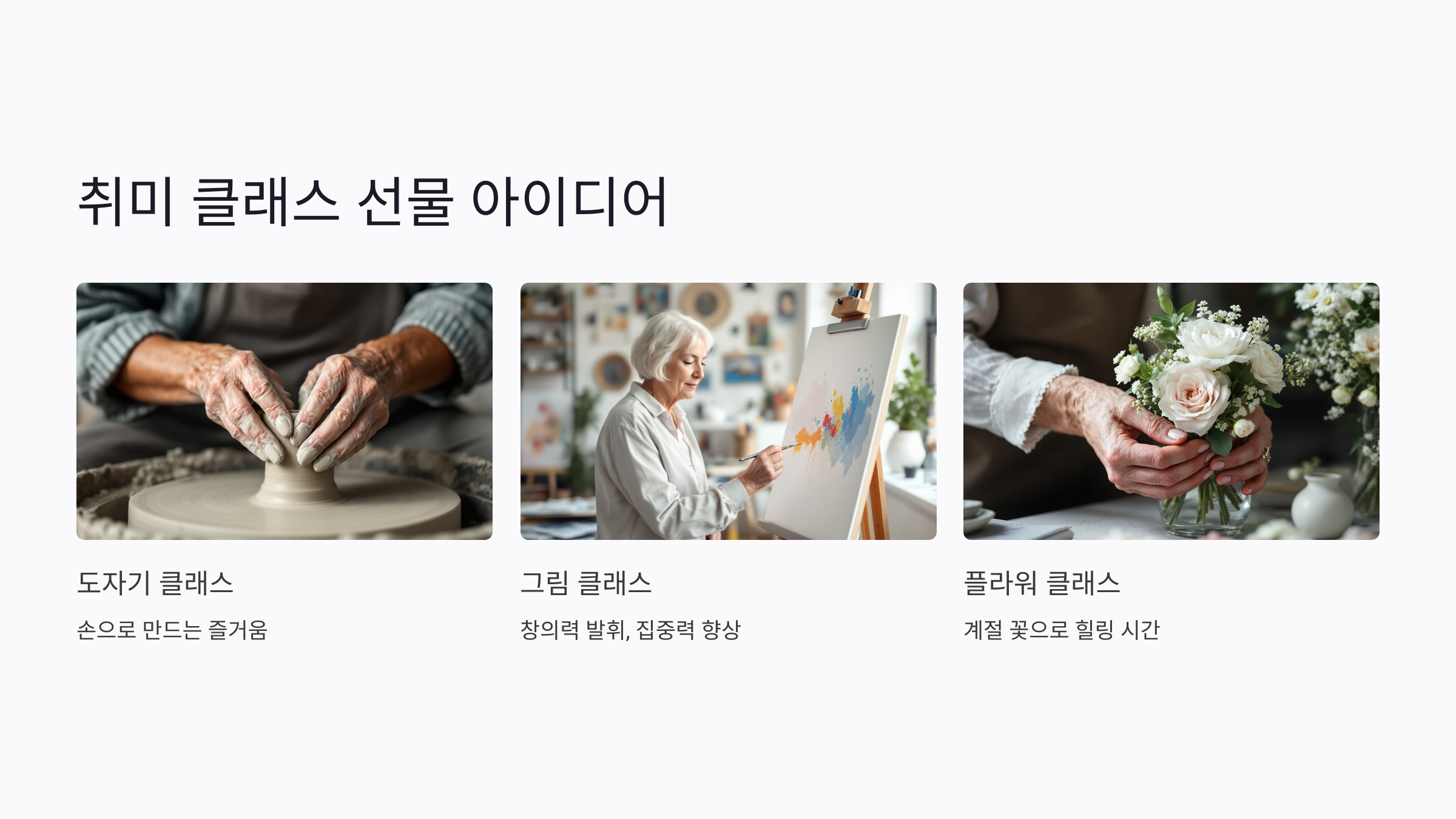 어버이날 선물