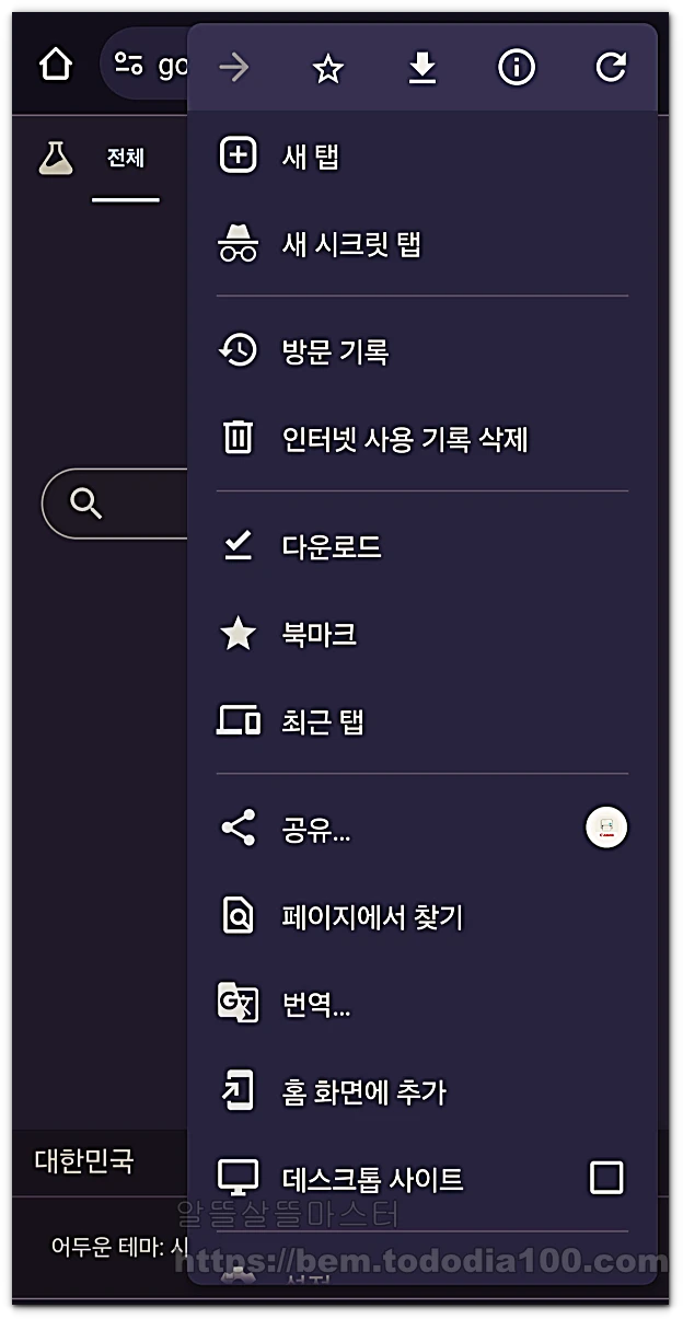 크롬 점세개