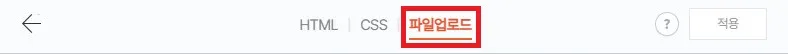 Tistory Upload