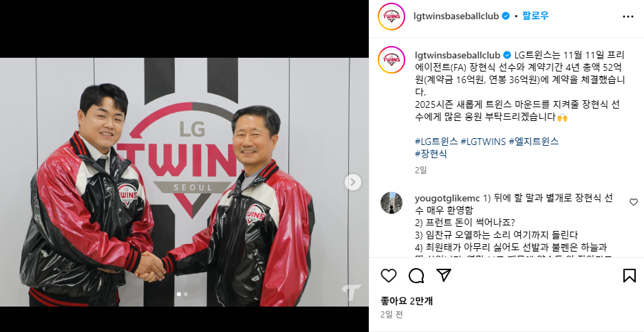 LG 장현식