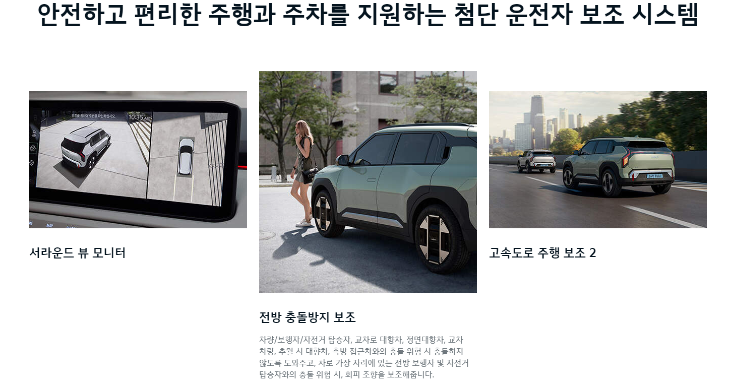 EV3 가격&amp;#44; 보조금&amp;#44; 사전계약 분석