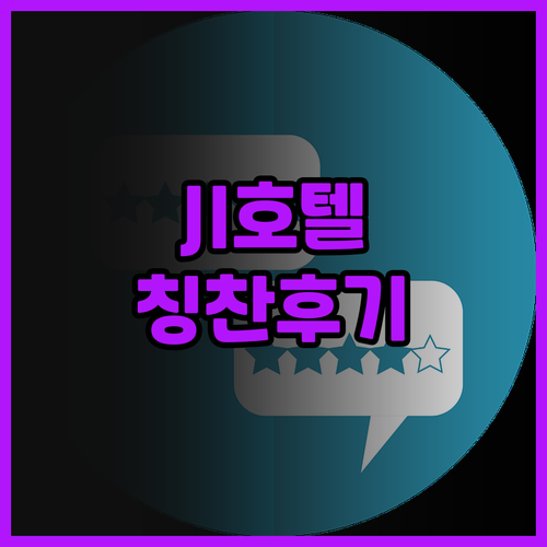 JI 호텔（천진 우칭 푸뤄룬싸 마을）