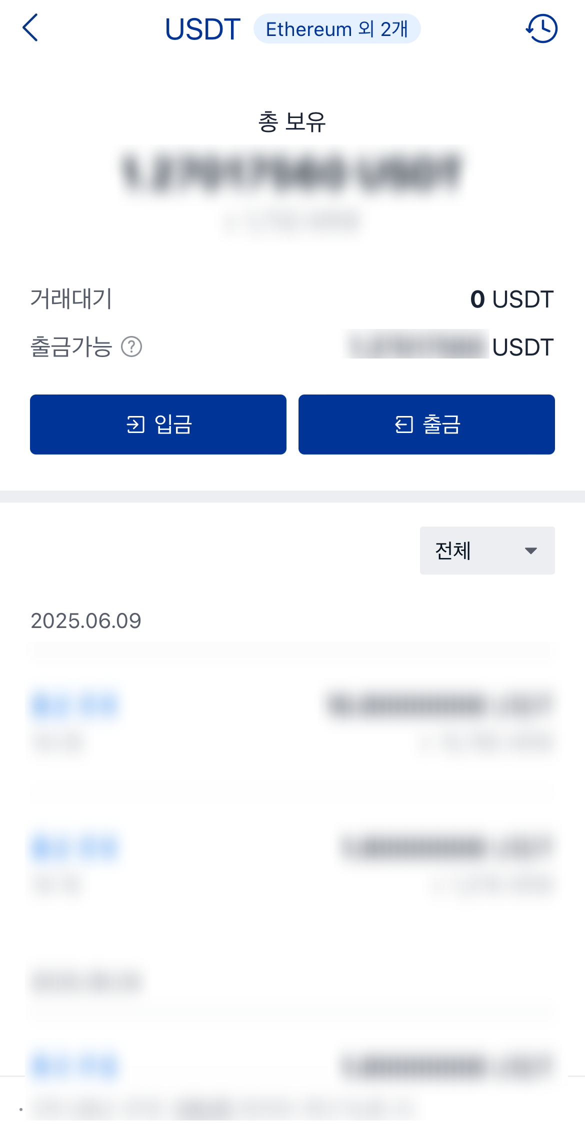 업비트 입금 주소 생성 방법 안내