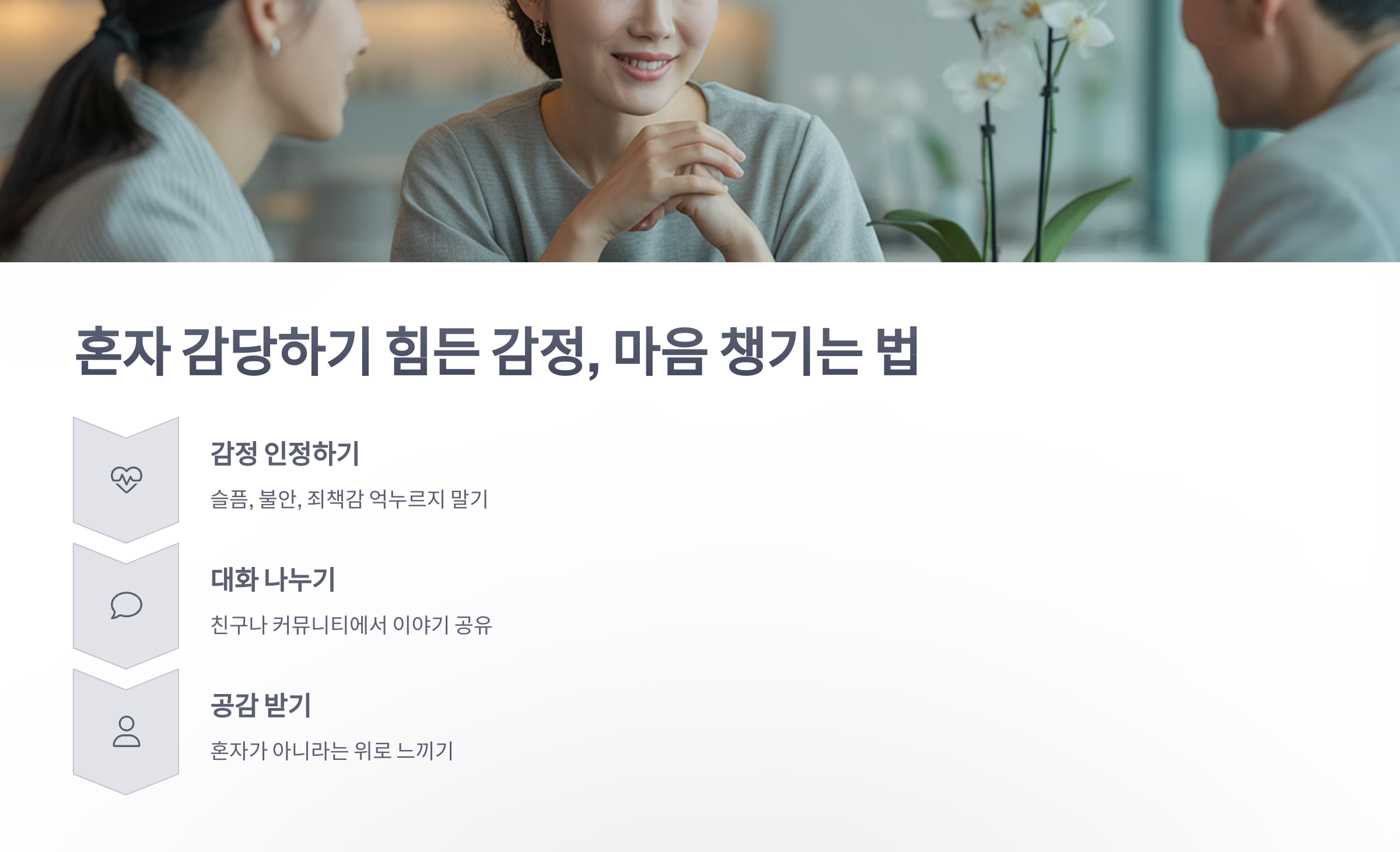 참조-반려인-고민-4