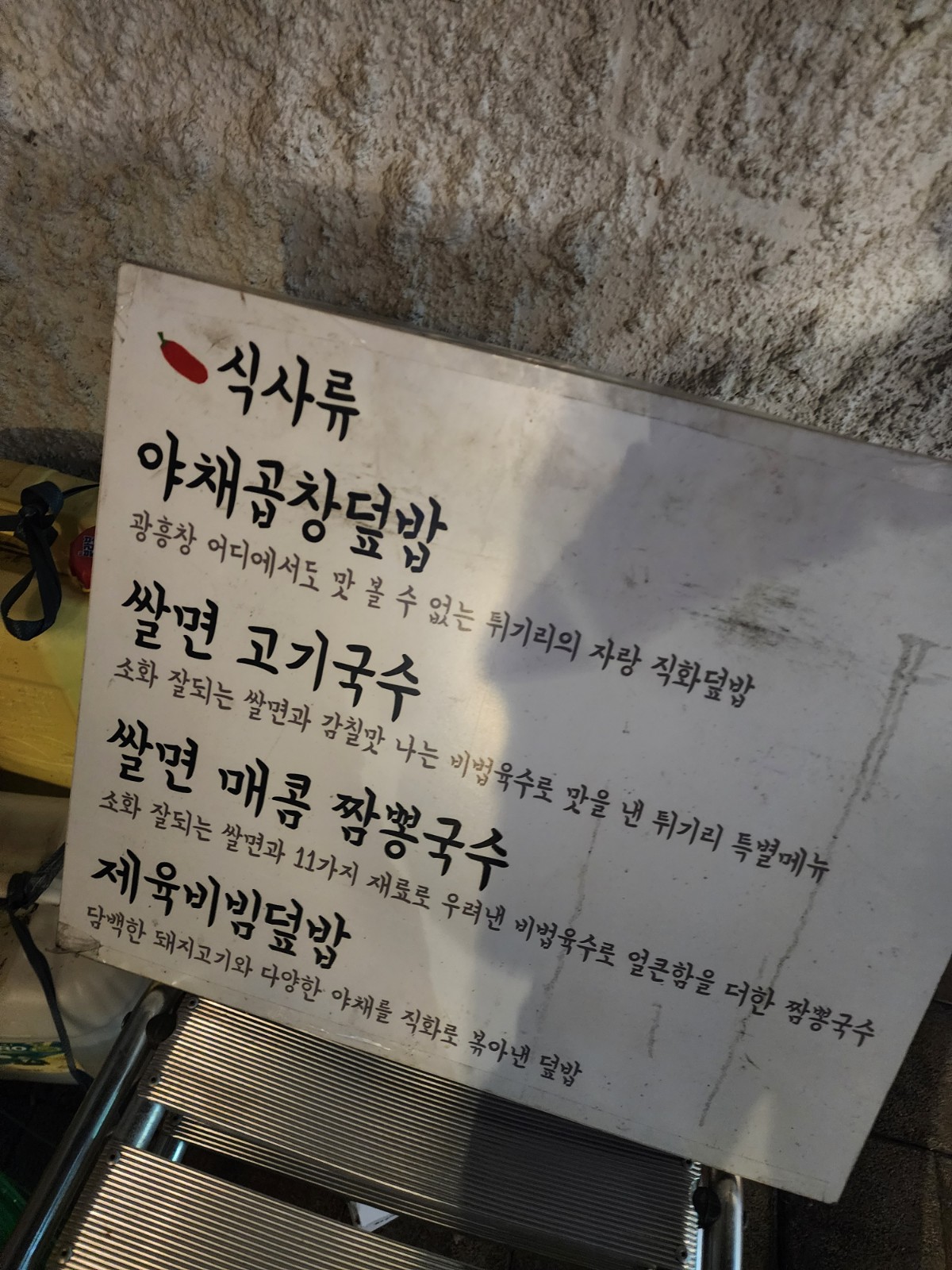 식사 메뉴
