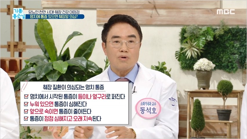 췌장암 증상