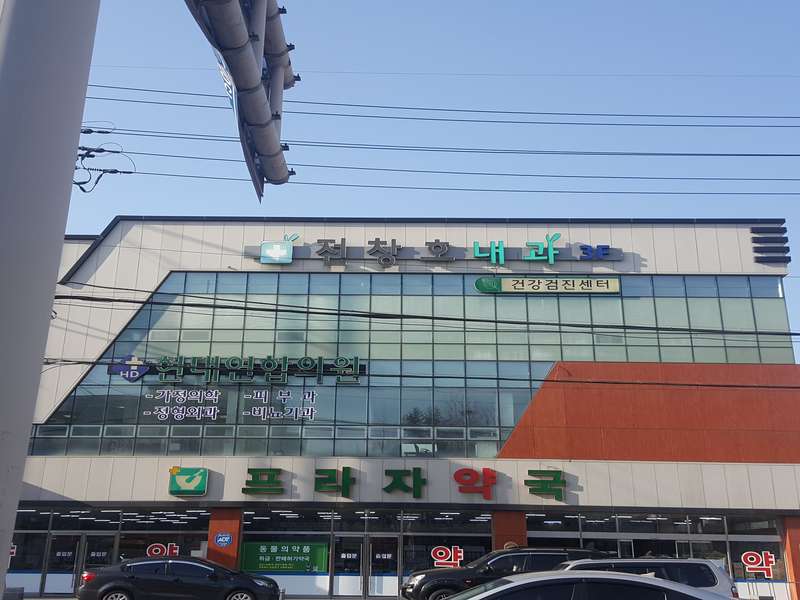 2. 프라자약국 소개