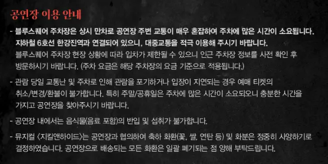 뮤지컬 지킬앤하이드 캐스팅 일정