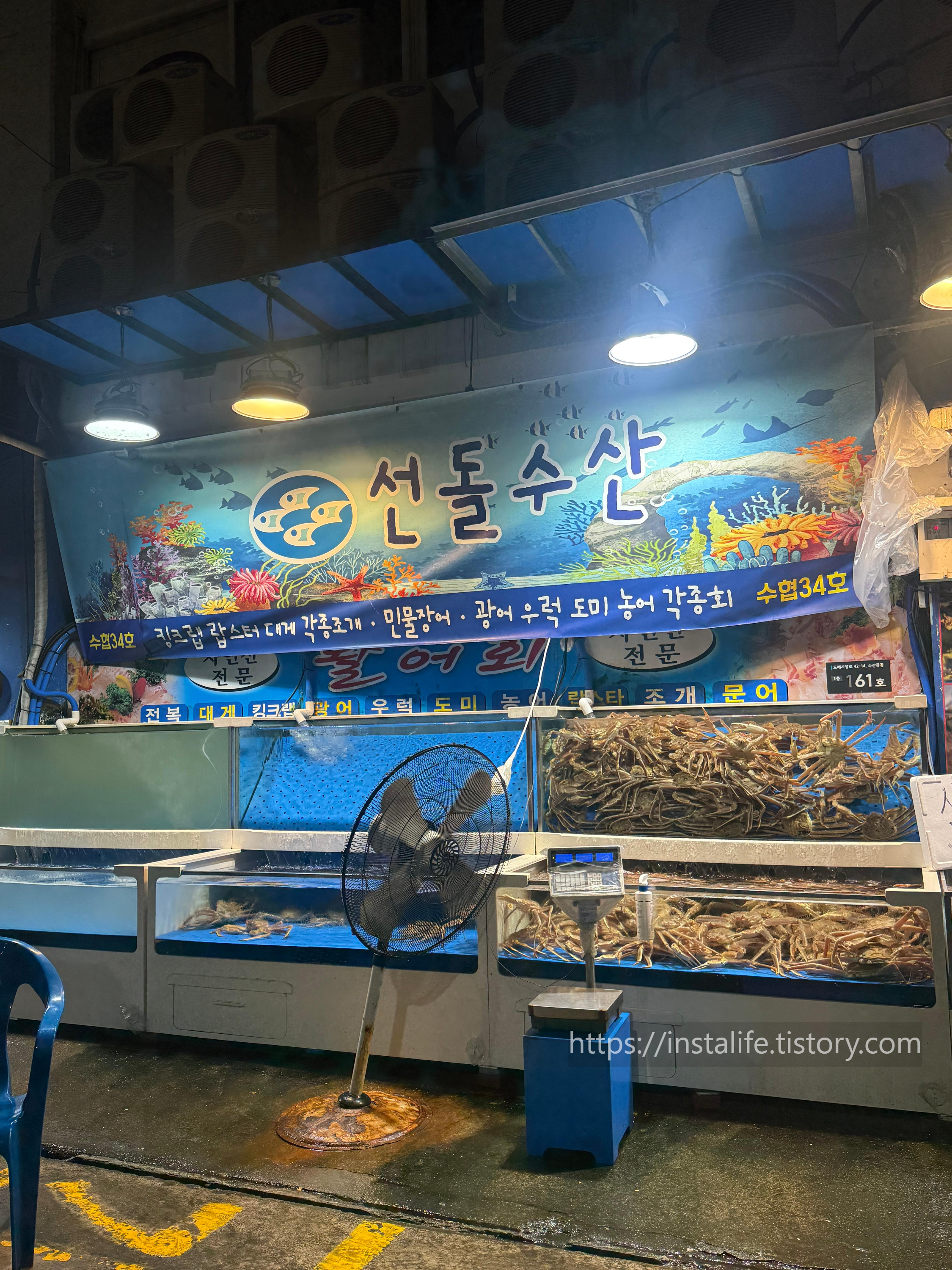 구리 수산시장에 위치한 선돌수산 입니다.