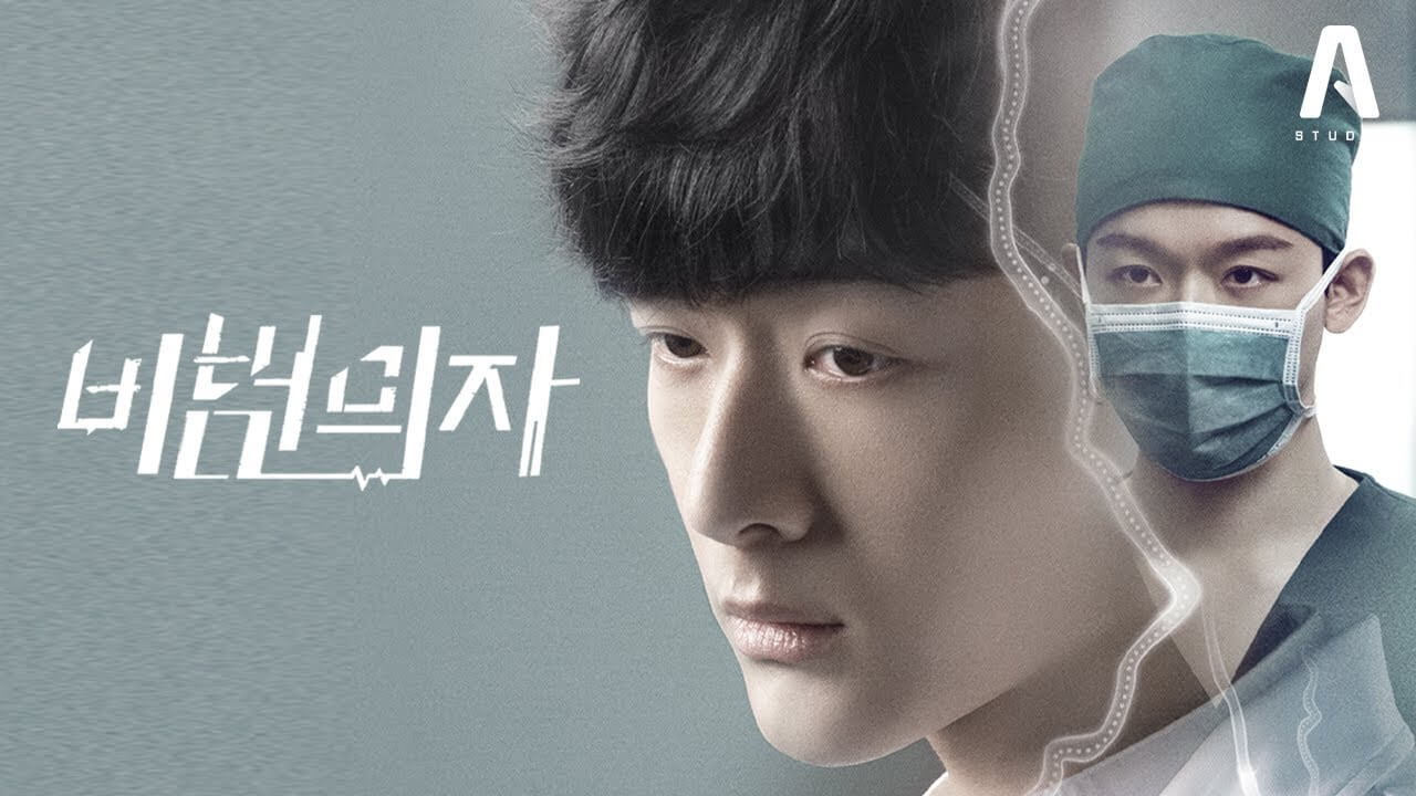 비범의자