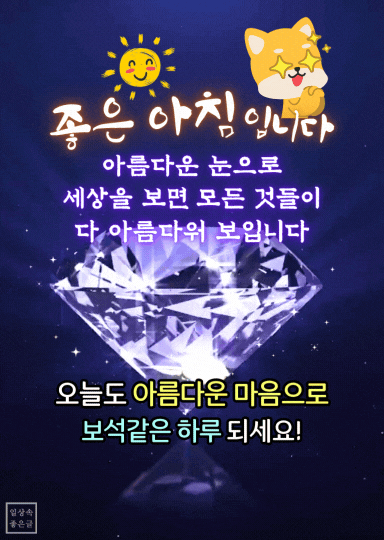 좋은아침 인사말 이미지