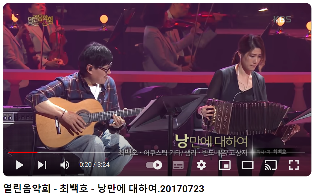 최백호-낭만에-대하여