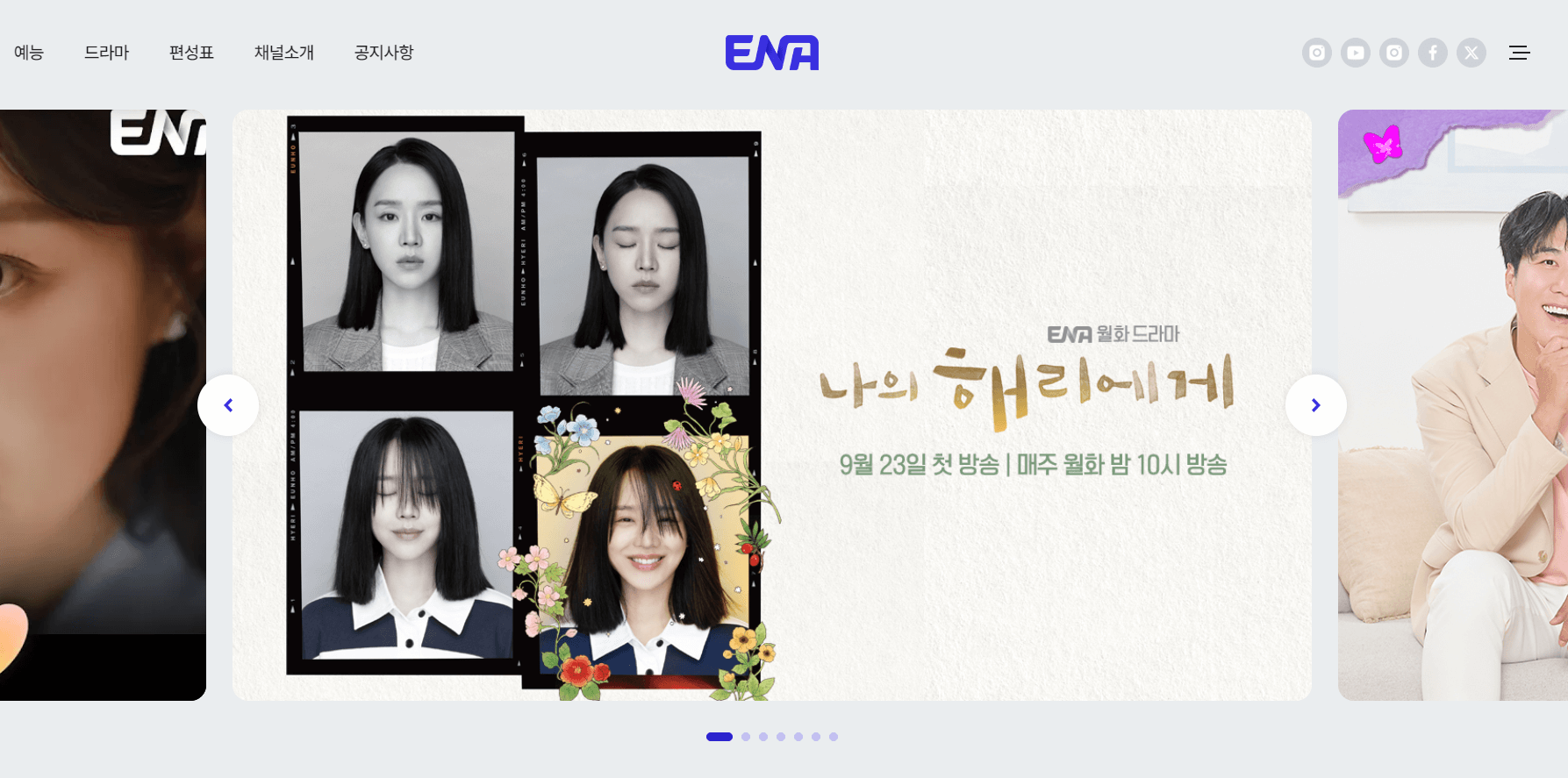 ENA-홈페이지-정면