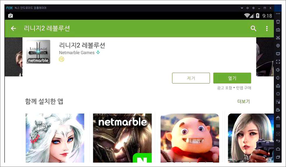 녹스 앱 플레이어 다운