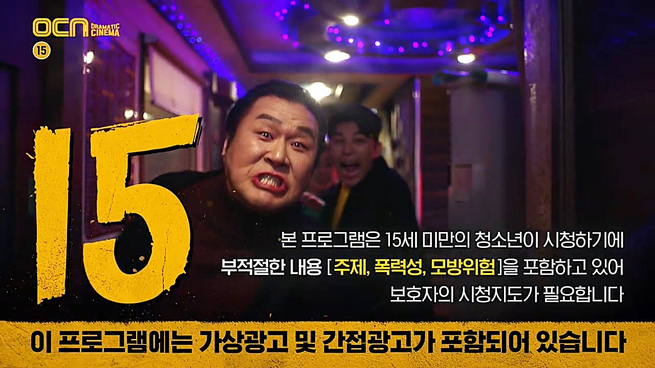 번외수사 오프닝