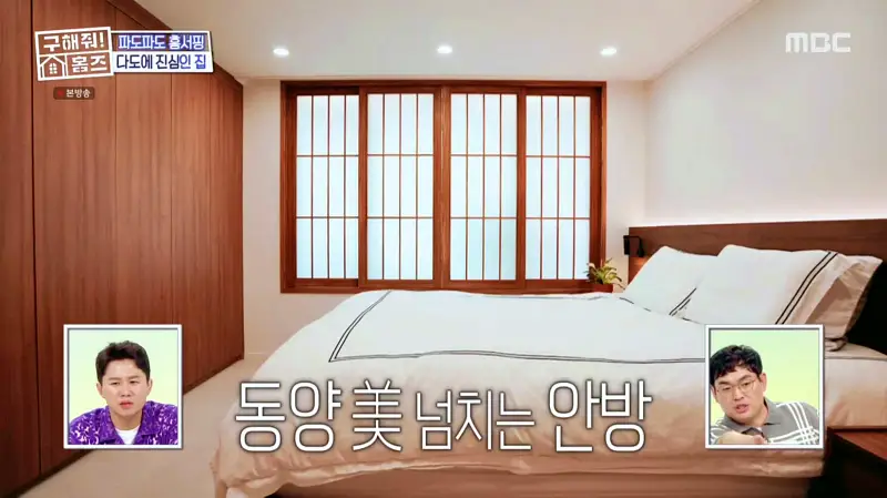구해줘홈즈 서울시 금천구 우드 라이크 썸 티? APT 아파트 인테리어 리모델링 파도파도 홈서핑 소개