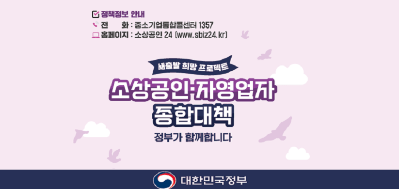 소상공인시장진흥공단 대출 신청 사이트 안내