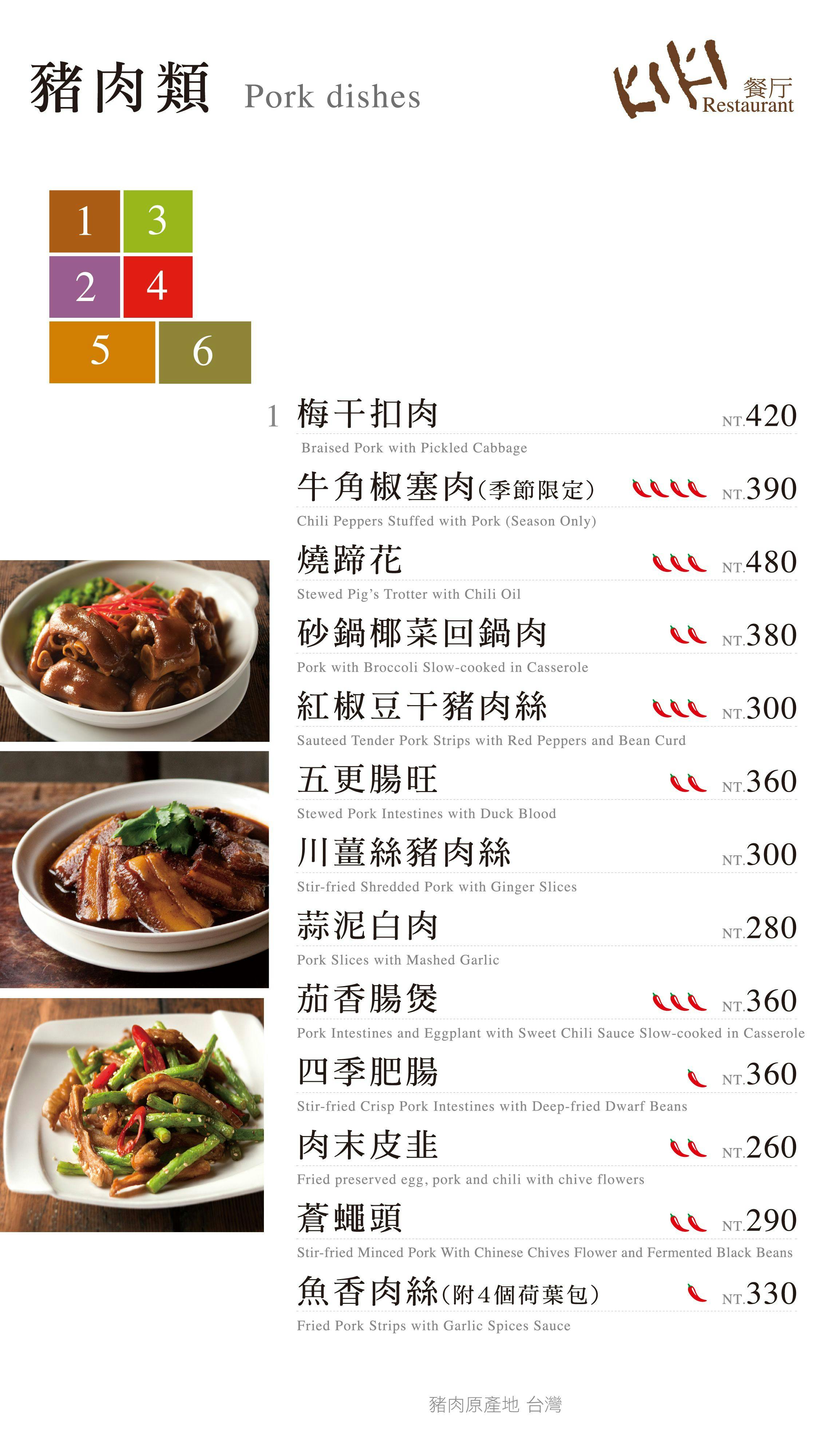 대만 키키레스토랑