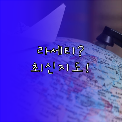 라세티 프리미어 내비게이션 오류 없이..