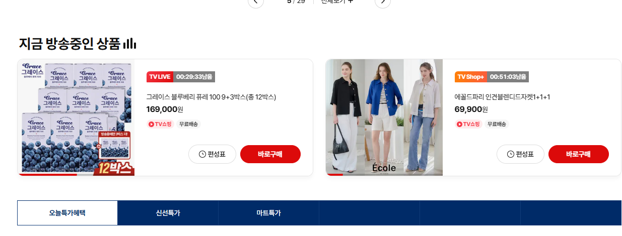 NS홈쇼핑 홈페이지 바로가기 (https://www.nsmall.com/)