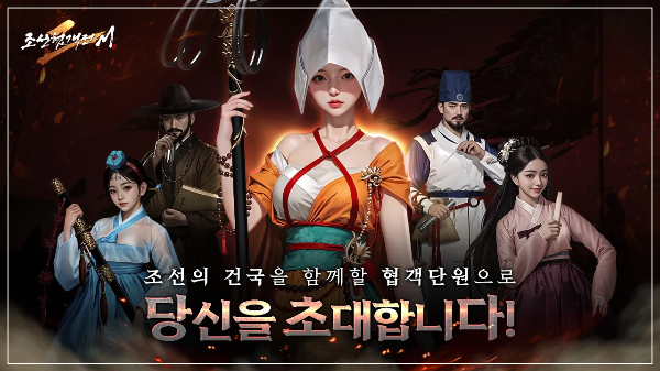 조선협객전2m 소개 이미지