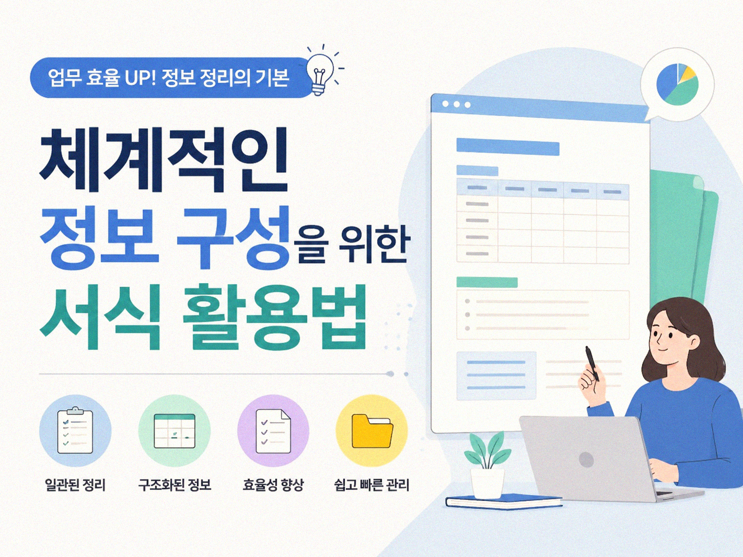 노션 텍스트 서식, 막막했던 2년차의 정리