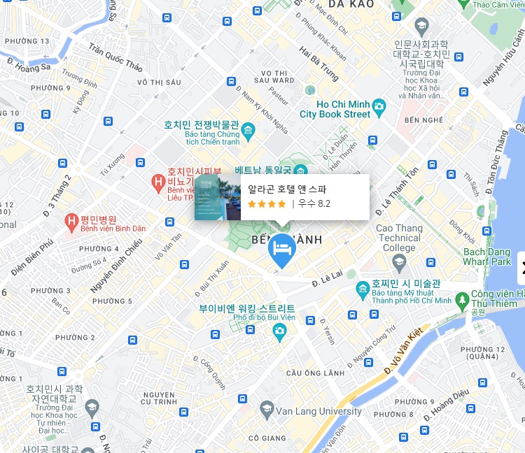 호치민 가성비 호텔