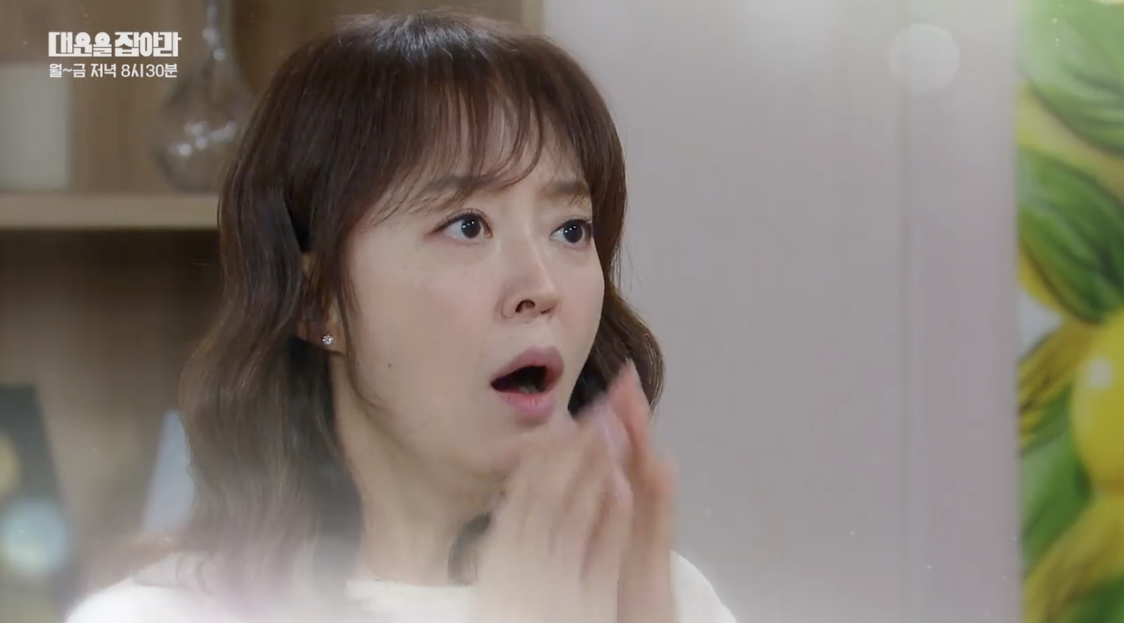 대운을 잡아라 105회 예고