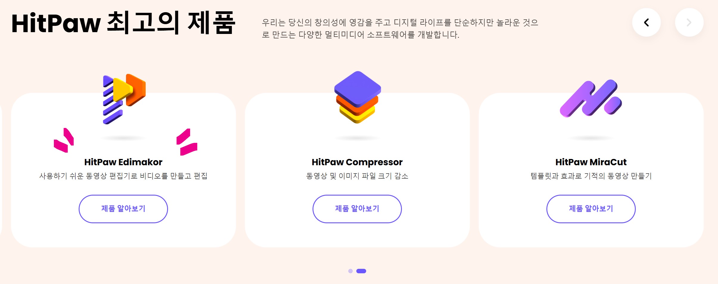 Hitpaw Edimakor - 영상편집 프로그램 소개