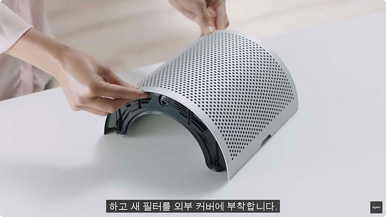 다이슨 쿨 공기청정기(TP07) - 필터 교체 방법, 교체 주기