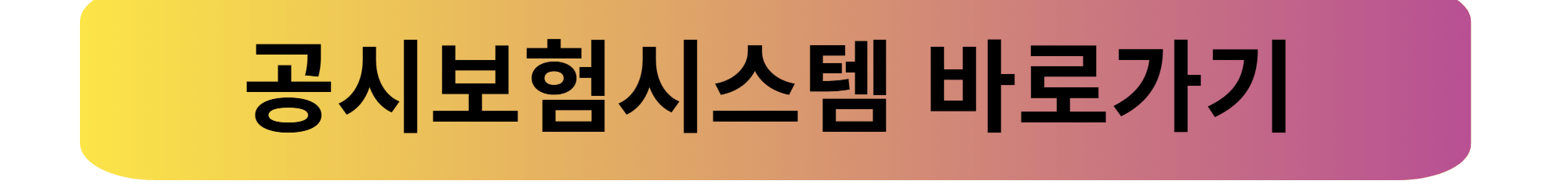 내 보험 찾기, 내 보험 쉽게 찾는 방법과 체크리스트