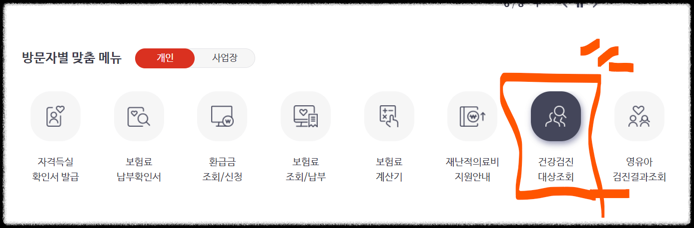건강검진 실시확인서, 직장제출용 다운로드