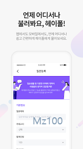 헤이폴 살펴보기 7