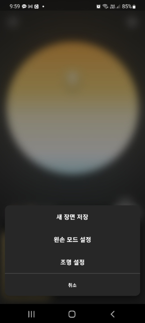 조명 삭제 방법