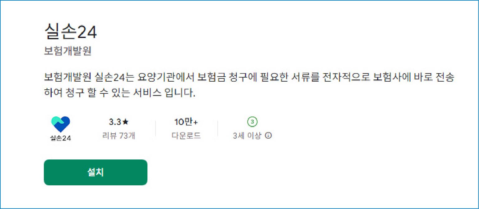 실손24