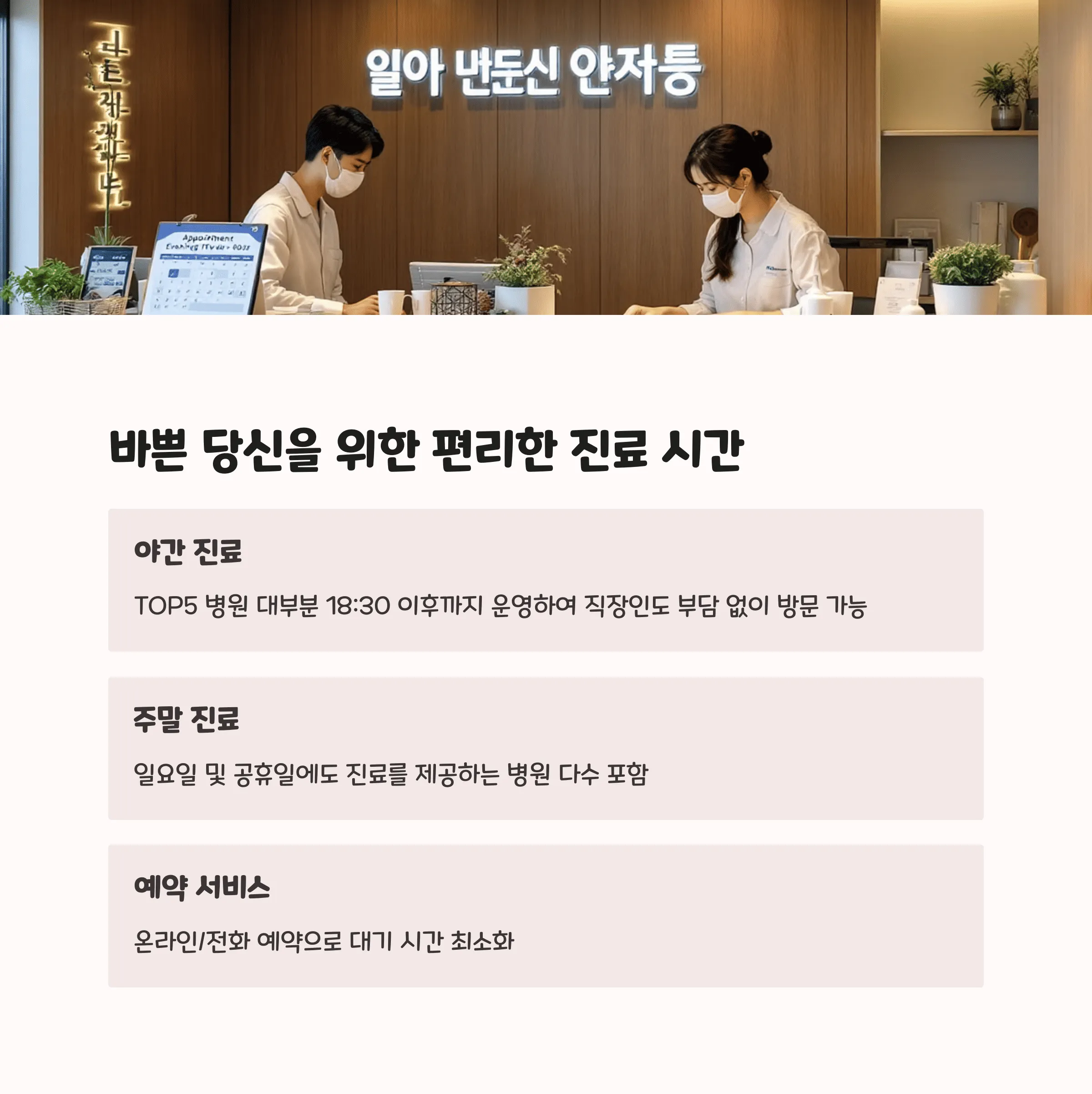 부산 사상구 이비인후과 추천
