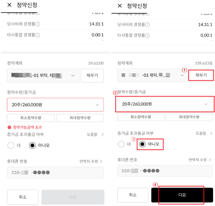 한국투자증권 공모주 청약 수량 선택 화면