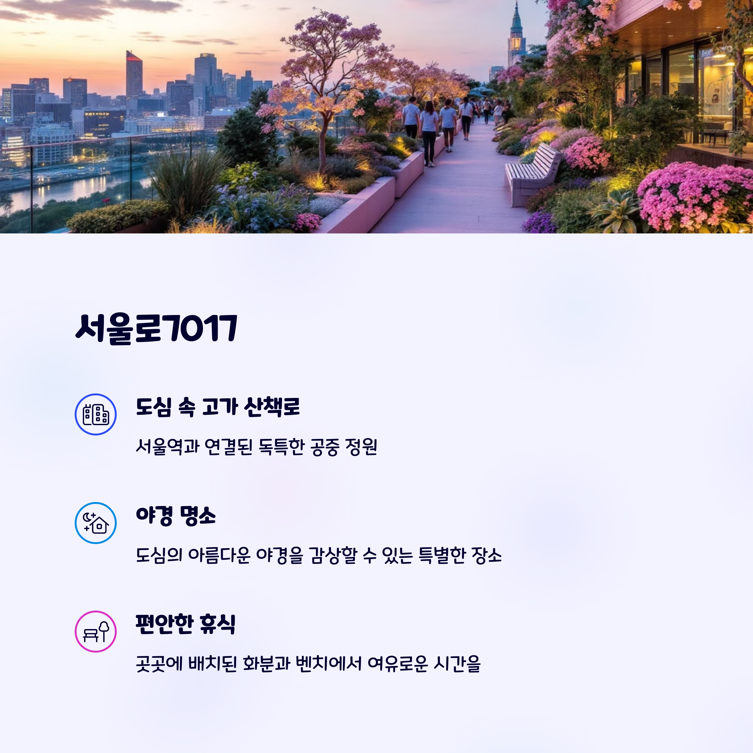 서울 도심 속 힐링 산책길 5곳