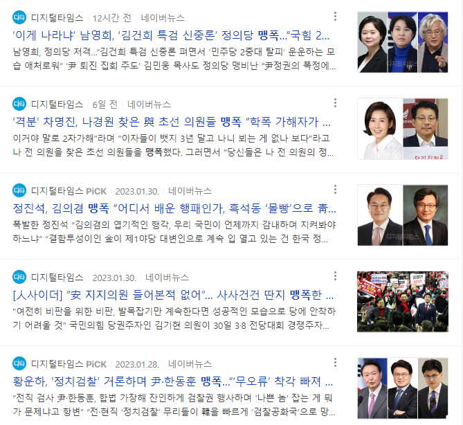 디지털 타임스
