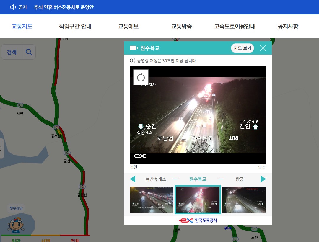 호남고속도로 상행선 귀경길 교통상황 CCTV정보