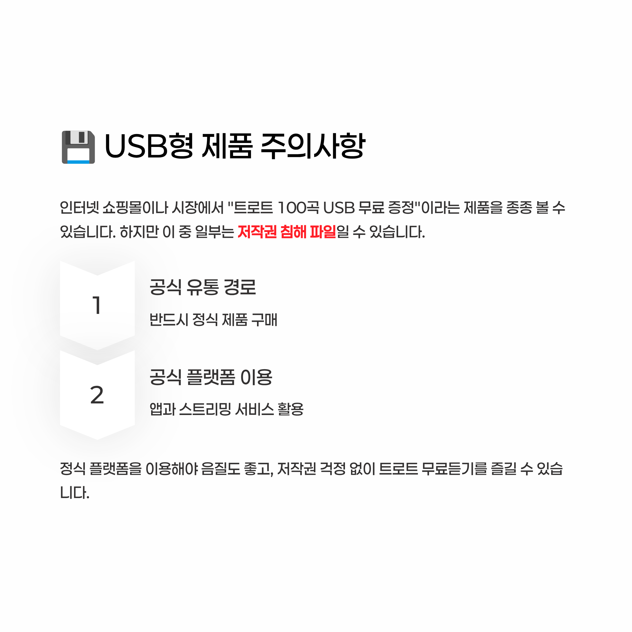 트로트 무료듣기 알아보기